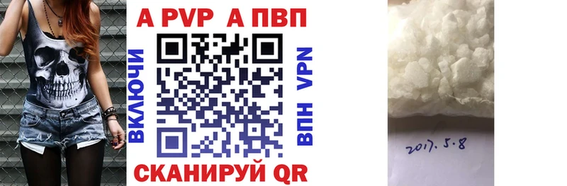 APVP мука  мориарти состав  Злынка 