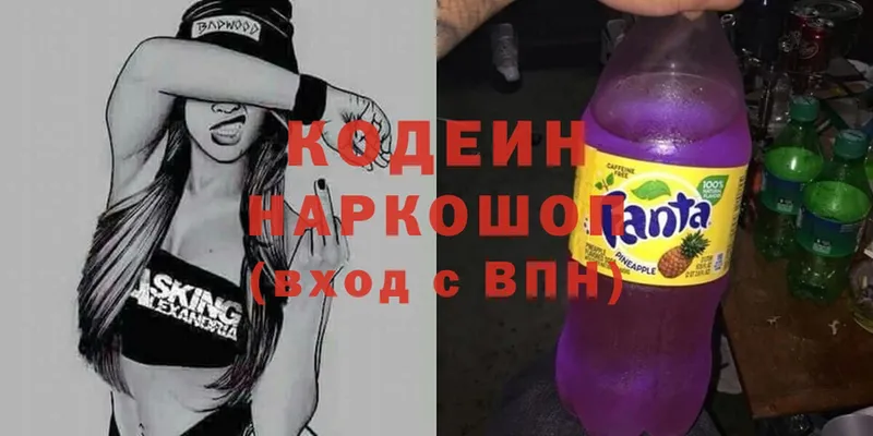 Кодеиновый сироп Lean Purple Drank  где найти   KRAKEN tor  Злынка 