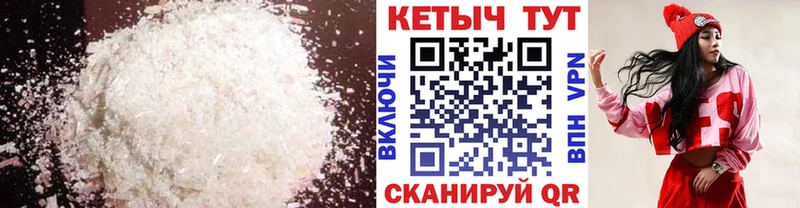 КЕТАМИН VHQ  купить закладку  Злынка 