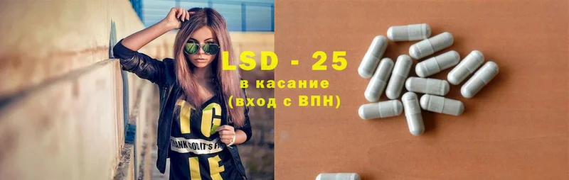 LSD-25 экстази ecstasy  Злынка 